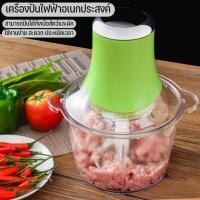ราคา เครื่องปั่นหมู เครื่องปั่นพริก เครื่องบดหมู เครื่องบด เครื่องปั่น เครื่องผสมอาหาร เครื่องปั่นอาหาร เครื่องเตรียมอาหาร (20256774239)