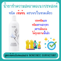 ราคา น้ำยาเอนกประสงค์ น้ำยาทำความสะอาดอเนกประสงค์ ขจัดคราบฝั่งแน่น Multi Purpose Liquid Cleanser (20008169463)