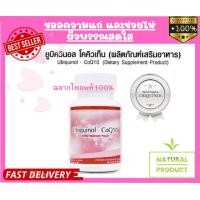 ราคา COQ10 UBIQUINOL unicity เอ็มไซม์โคคิวเท็นฉลากไทยแท้ 100 พร้อมส่ง (20521732536)