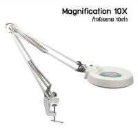ราคา โคมไฟแว่นขยายหนีบโต๊ะ10X กำลังขยาย 10 เท่า โคมไฟแว่นขยาย แสงไฟสีขาว Magnifying Lamp 10x ชนิดหลอด ฟลูออเรสเซนส์ Fluorescence (717776)