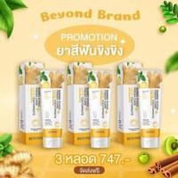ราคา ส่งฟรี ยาสีฟันขิงขิง พร้อมส่ง ยาสีฟันขิงขิงลดกลิ่นปาก Beyond ยาสีฟันฟันขาว ลดกลิ่นปาก ลดหินปูน (16208703927)