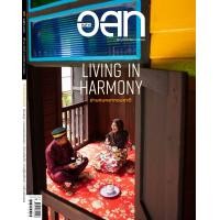 ราคา อสท ฉบับ64 4 พฤศจิกายน2566 (20851440771)