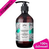 ราคา Plu PLU SCRUB WASH RASPBERRY MINT 500 g พลู สครับ บอดี้วอช (20476108495)