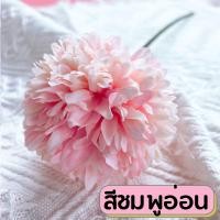 ราคา พรอพ พร็อพ ดอกไม้ปลอม ดอกไม้ ดอก chrysanthemum พร๊อพถ่ายรูป พร๊อพถ่ายภาพ แต่งภาพ แต่งรูปสินค้า (14098496463)