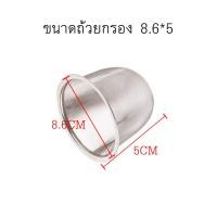 ราคา ถ้วยกรอง ชา ตาข่ายเงิน ราคาต่อ1ชิ้น กรองชาสมุนไพรชา อุปกรณ์เสริมชากรอง ตาข่ายชงชา อลูมิเนียมกันสนิม (20518364312)