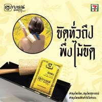 ราคา Supaporn สุภาภรณ์ ผงขัดผิว ผงขัดหน้า 15 กรัม SUPAPORN HERBAL 15 g (19604227905)