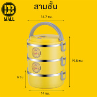 ราคา ปิ่นโตแยกชั้น กล่องอาหาร กระเป๋าปิ่นโตลายเป็ด ปิ่นโตสแตนเลส ปิ่นโต2ชั้น 3ชั้น ปิ่นโตหลากสี ปิ่นโตเก็บความร้อน (20744922591)