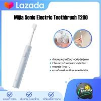 ราคา Mijia Sonic Electric Toothbrush T200 แปรงสีฟันไฟฟ้า 2 โหมดการทำความสะอาดอัจฉริยะ การทำความสะอาดที่มีประสิทธิภาพ กันน้ำระดับ IPX7 (20706487676)