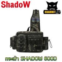 ราคา กระเป๋าใส่อุปกรณ์ตกปลา กระเป๋า SHADOW 600D มีหลายช่องใส่ของ จุได้เยอะ ผ้าหนา by SHADOW (19577310760)