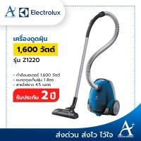 ราคา Electrolux เครื่องดูดฝุ่น ขนาด 1600 วัตต์ รุ่น Z1220 รับประกัน 1 ปี (2456634230)