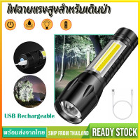 ราคา ไฟฉาย ไฟฉายความสว่างสูง ไฟฉายLED ไฟแฟลช์ ไฟฉุกเฉินFlashlight LEDไฟฉายเดินป่า ไฟฉายความสว่างสูง3โหมด ส่องได้ไกล กันน้ำ ชาร์จแบตUSBได้SP87 (7968476787)