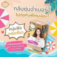 ราคา ของแท้ Vivian Lily Parfum วิเวียน ลิลี่ เฟอร์ฟูม น้ำหอมแท้สไตล์เกาหลี ติดทนนาน 8 12 ชั่วโมง ขนาด 30ml (20521846423)