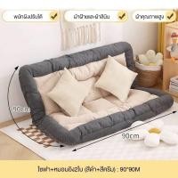 ราคา INTER HOME โซฟานั่งเล่นวางพื้น ปรับนอน สไตล์ญี่ปุ่น นุ่มสบายทันสมัย (21247540432)