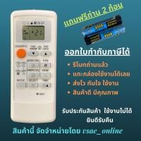 ราคา รีโมทแอร์ Mitsubishi mr slim รุ่นทดแทน MP07 MP07A MH08 MH12A M09 FG09 แอร์ผลิตตั้งแต่ปี 2008 ใช้ได้หมด ไม่ต้องจูน (19477690535)