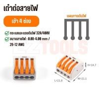 ราคา ตัวต่อสายไฟ ขั้วต่อสายไฟ เต๋าต่อสายไฟ แผงต่อสายไฟ ตัวเชื่อมต่อสายไฟ (18806685920)