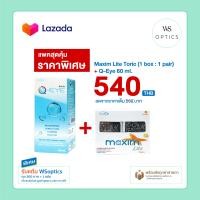 ราคา Wsoptics Maxim Lite Toric คอนแทคเลนส์สายตาเอียง รายเดือน 1 box 1 pair (21064162485)