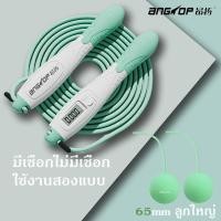 ราคา ANGTOP ที่กระโดดเชือก เชือกกระโดดแท้ เชือกกระโดดนับ เชือกกระโดด เชือกกระโดดดิจิตอล นับรอบ นับแคลอรี่ จับเวลา ปรับสายได้ นับเลขอัตโนมัติ jump rope (20803670352)