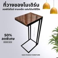 ราคา โต๊ะข้างเตียงไว้ทำงาน โต๊ะข้างโซฟา โต๊ะขนาดเล็ก ขนาด 35x29x75 ซม เหล็กกันสนิมแข็งแรง ไม้แท้ ประกอบสำเร็จ (14124969955)