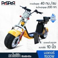 ราคา yadee จักรยานไฟฟ้า รถมอเตอร์ไซค์ไฟฟ้า รถไฟฟ้าผู้ใหญ่ มอเตอร์ไซค์ไฟฟ้า รถฮาร์เลย์ จักรยานไฟฟ้า ล้อเหล็ก 8 นิ้ว มอเตอร์ 1500W 60v12a (19438715179)