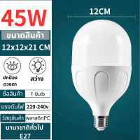 ราคา หลอดไฟLED หลอดไฟE27 35W 45W 65W 85W หลอดไฟกลม หลอด LED Bulb Light หลอดไฟในบ้าน หลอดไฟและอุปกรณ์ (21188238795)