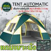 ราคา เต็นท์ เต้นท์ เต็นท์ เต็นท์อัตโนมัติ เต็นท์นอนป่า ภูเขา เต็นท์แบบกางอัตโนมัติ ขนาด 3 4 คน ประตู 1 ด้าน มีช่องระบายอากาศด้านบน (16916685379)