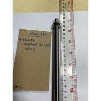 ราคา KAZE110แกนล้อหน้าH 850 24KAZE110คาเซ่110 1ขนาด10 205m (20576145925)