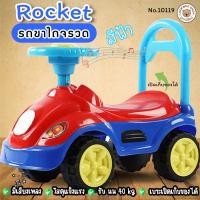 ราคา LookmeeShop รถขาไถ รถขาไถแม็คโคร รถขาไถเด็ก รถเด็กนั่ง รถแมคโครขาไถ ที่ตักยกได้ มีเสียงเพลง มีไฟ รถตักดิน (21234304511)