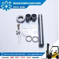 ราคา ชุดซ่อมสลักคานหลัง FD FG20 30 แกน28 KOMATSU (7865662116)