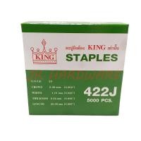 ราคา ลูกแม็กคู่ ลูกแม็คคู่ 422J ใช้กับ แม็กไฟฟ้า 2 IN 1 ได้ (691550061)