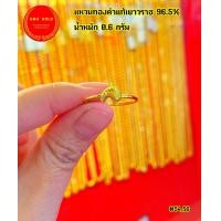 ราคา แหวนทองแท้ 96 5 หนัก 0 6 กรัม เเหวนลายดาวทองแท้ มีใบรับประกันจ้า (8252465593)
