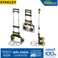 ราคา STANLEYรถเข็นของอลูมิเนียมพับได้ FT501 รับน้ำหนักได้70kg (20672018144)