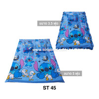 ราคา ที่นอนปิคนิคโตโต้ รหัสสินค้า ST45 สติทซ์ STITCH สีฟ้า PICNIC TOTO ขนาด 3 5 ฟุต และ 5 ฟุต หนา 4 นิ้ว ถอดซักได้ ลิขสิทธิ์แท้ (14955853853)