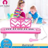 ราคา Electric Piano เปียโนไฟฟ้าพร้อมไมโครโฟนคีย์บอร์ดเครื่องดนตรีดิจิตอลสำหรับเด็กเด็ก (3967968876)