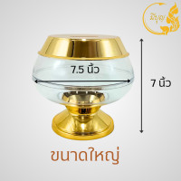 ราคา บาตรออมสิน บาตรกระปุกออมสิน กระปุกออมสินบาตรพระ บาตรพลาสติก บาตรทอง บาตรออมสินสีทอง สีใสทอง (16295081094)
