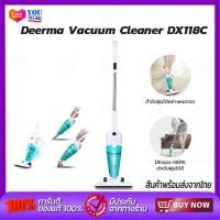 ราคา Deerma handheld vacuum cleaner DX118C DX118C PRO เครื่องดูดฝุ่นแบบด้ามจับ เครื่องดูดฝุ่น เครื่องดูดฝุ่นในบ้าน ที่ดูดฝุ่น 2 in 1 (1668850583)