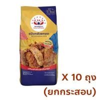 ราคา 10ถุง แป้งกล้วยทอด ตราหมีคู่ดาว ถุงละ 951กรัม ยกกระสอบ10ถุง exp12 2024 (20952973172)