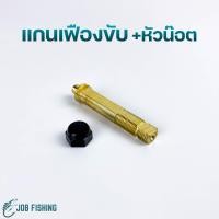 ราคา อะไหล่รอกหยดน้ำ ASHINO รุ่น BASSMAX หมุนซ้าย ขวา อะไหล่รอก อะไหล่รอกตกปลา รอกหยดน้ำ (20879838761)