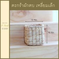 ราคา ตะกร้าไม้ ตะกร้าไม้ถัก ตะกร้าหวาย ตะกร้าสาน กระถางต้นไม้ ตะกร้าใส่ต้นไม้ ตะกร้าใส่ของ ตกแต่งบ้าน พร็อพถ่ายรูป (19528367379)