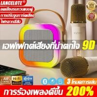 ราคา จัดส่งภายใน 24 ชั่วโมง Mini ลำโพงบลูทูธไมโครโฟน คู่รองรับ USB TF AUX บลูทูธ 5 3 เสียง HIFI ตัดเสียงนักร้อง มีแสงไฟสีรุ้งสวย ลำโพงบลูทูธแบบพกพา Blutooth Speaker ลำโพงบลูทูธพร้อมไมโครโฟน ลำโพงคาราโอเกะ 