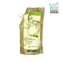 ราคา เซนต์ เกลือขัดผิวสูตรน้ำมันมะพร้าว SENSE COCONUT OIL BODY SALT SCRUB 350g (18871393432)