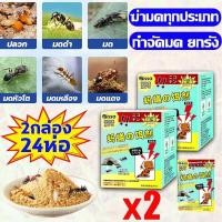 ราคา ใช้1ครั้ง10ปีไม่มีมด ยาฆ่ามด เหยื่อยั่วมดที่ดีกว่าน้ำตาล เหยื่อกำจัดมดตายยกรัง ทุกชนิด ได้ผล100 กำจัดมด ยกรัง ไม่มีมดใน2000ม ฆ่ามดดำ มดแดง และมดเหลืองได้ ยกรัง ผงกำจัดมด ยาฆ่าแมลงวัน (20922574273)
