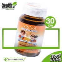 ราคา Vistra Imu Pro Vitamin C วิสทร้า ไอมู โปร วิตามินซี 100 เม็ด วิตามินซีเด็ก (17918818982)