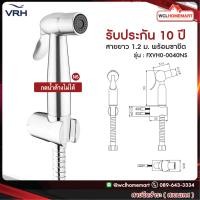 ราคา สายฉีดชำระ สายชำระ สายฉีดก้น VRH สแตนเลสแท้เกรด304 รุ่น FXVH0 0040NS (390798460)