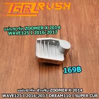 ราคา แผ่นชาร์ท สำหรับ ZOOMER X 2014 WAVE125 I 2016 2017 Dream110 i Super Cub แผ่นชาร์ต แผ่นชาร์จไฟ ZOOMER X 2014 WAVE125I (13493847124)