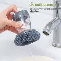 ราคา ขัดหม้อ แปรงขัดหม้อ ฝอยขัดหม้อมีที่กดน้ำยา ฝอยขัดหม้อมีด้ามจับ ฝอยขัดหม้อสแตนเลส ขัดกระทะ (12826265573)