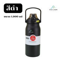 ราคา กระติกเก็บอุณหภูมิ ขวดน้ำสแตนเลส กระบอกน้ำเก็บอุณหภูมิ ขนาด 1ลิตร 316 Stainless Steel Bottle แก้วเก็บความเย็น กระติกน้ำเก็บความเย็น Cozy Home (21164369499)