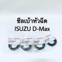 ราคา ซีลเบ้าหัวฉีด Isuzu D Max com ปี 05 06 แท้ 4 ตัว (12753085297)