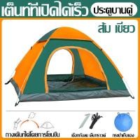 ราคา SGP เต็นท์ เต็นท์ เต็นท์แค้มปิ้ง เต็นท์นอน เต็นท์พับ ขนาดเล็ก เต็นท์กลางแจ้ง เต็นท์แคมป์ปิ้ง tent เตนท์นอนพกพา เต็นท์กางนอน เต๊นนอน 2 คน เต็นท์ นอน 3 4 คน (17088632129)