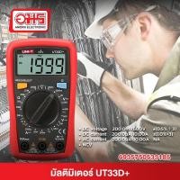 ราคา มัลติมิเตอร์ UNI T UT33D ของแท้ อมรออนไลน์ Amornonline (12163172846)
