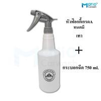 ราคา ฟ็อกกี้ ทนเคมี foggy กระบอกฉีดน้ำ ขนาด 750 มล กระบอก หัวฉีดทนเคมี (20978770290)